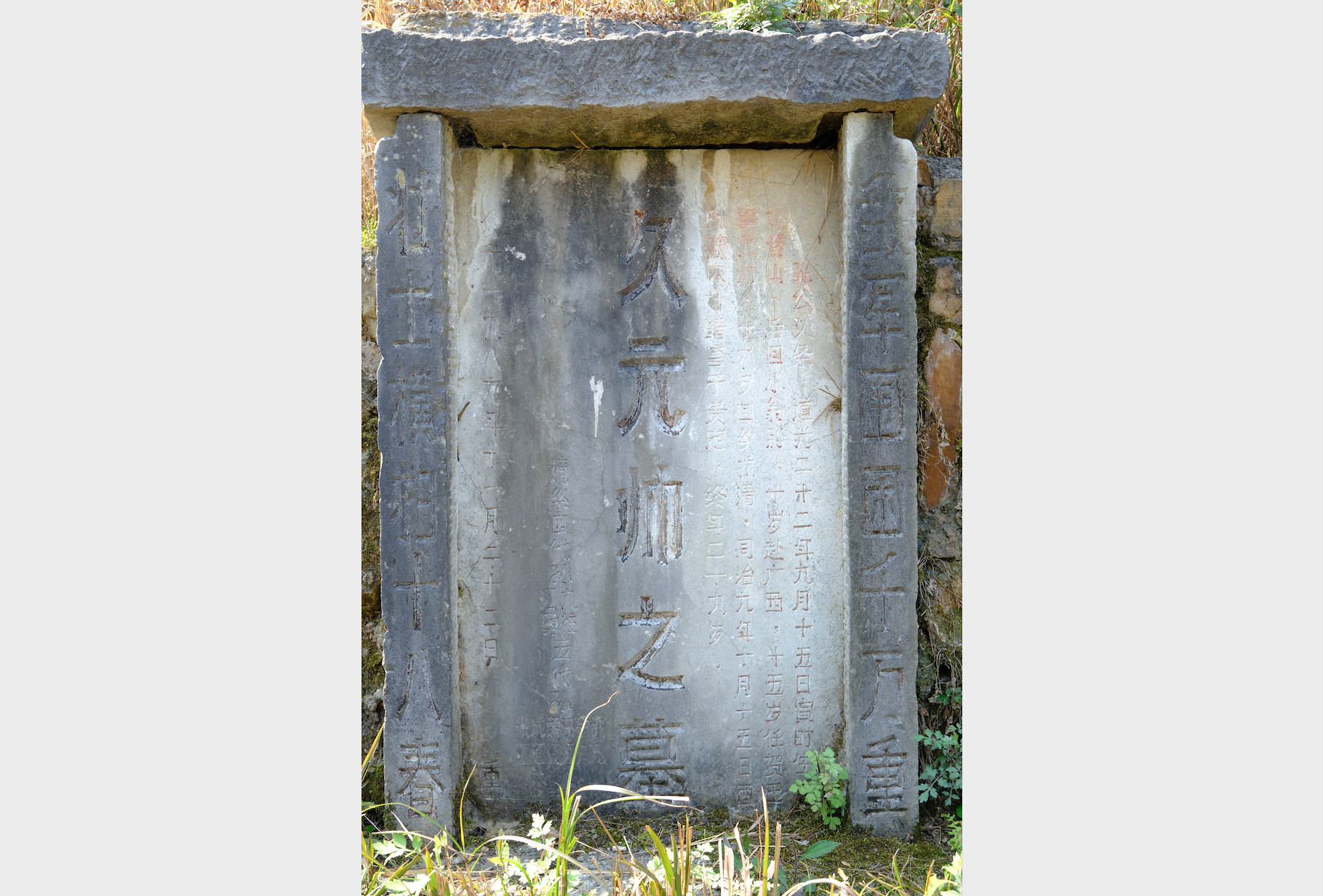 The Tomb of Marshal Jiu 久元帅墓— David Leffman